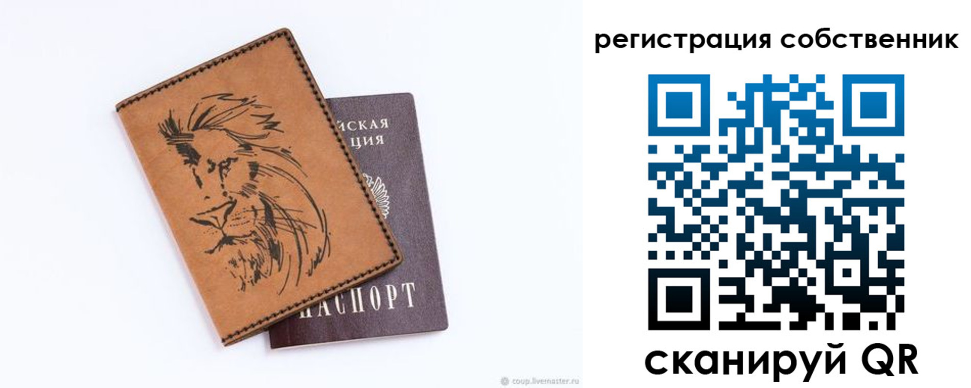 прописка паспорт в Трёхгорном