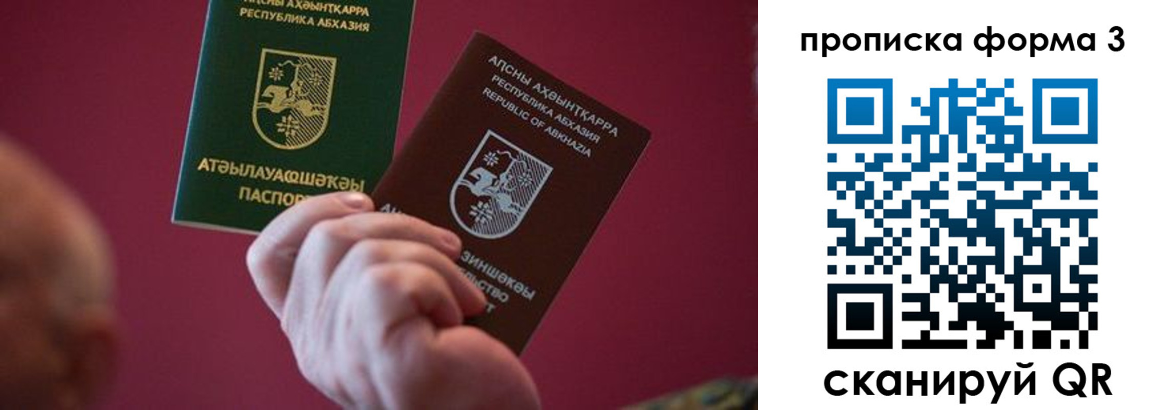 временная регистрация недорого в Трёхгорном