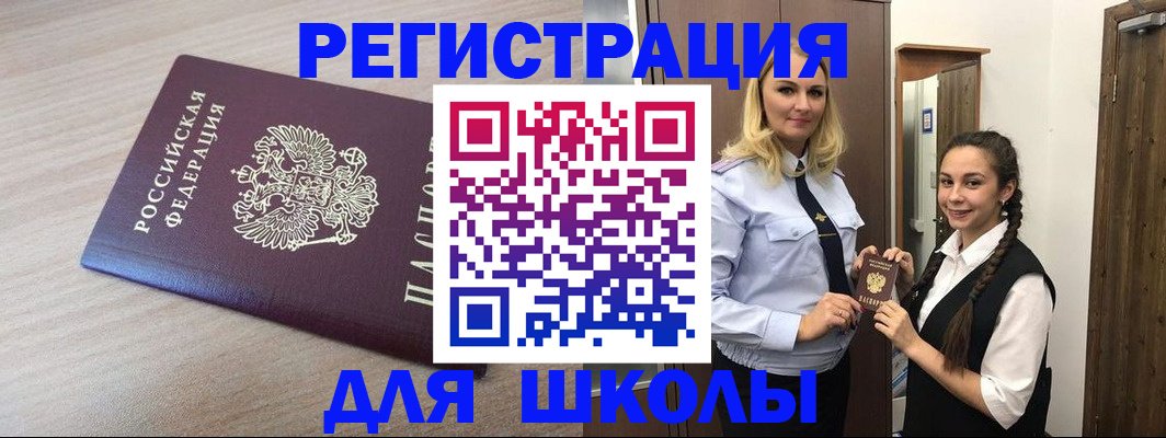 временная регистрация госуслуги в Трёхгорном
