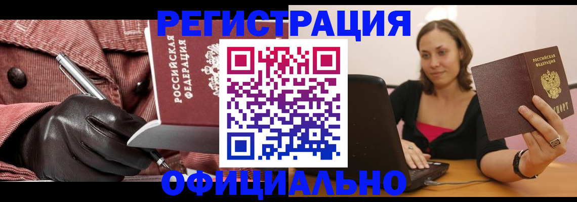 временная регистрация в квартире в Трёхгорном