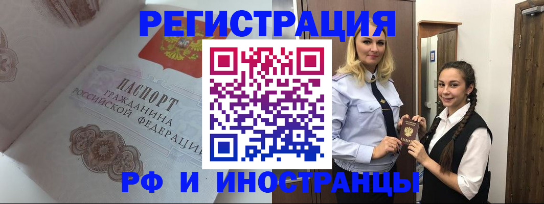 прописка регистрация в Трёхгорном