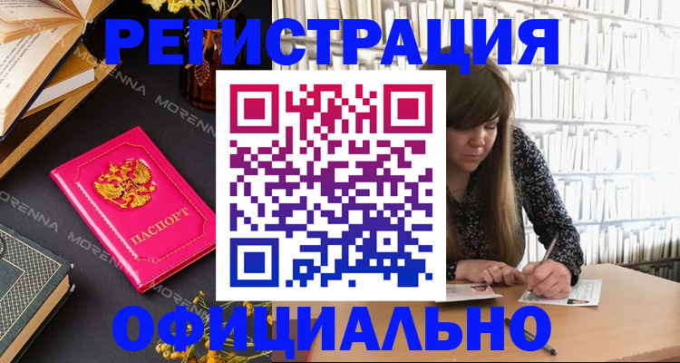прописка гарантия в Трёхгорном