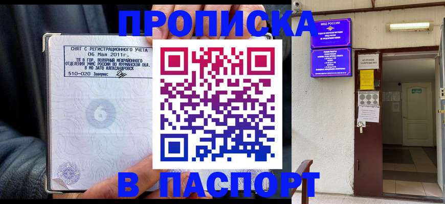 временная регистрация гарантия в Трёхгорном
