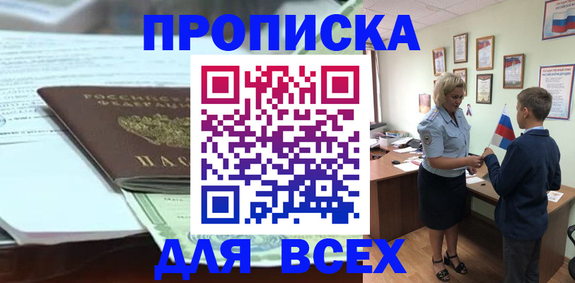 прописка иностранных граждан в Трёхгорном