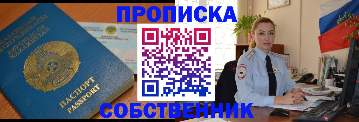 временная регистрация надежно в Трёхгорном