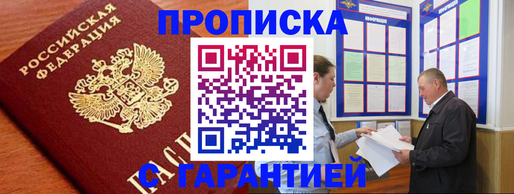 прописка для школы в Трёхгорном