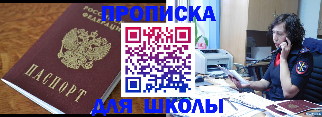 регистрация в Трёхгорном