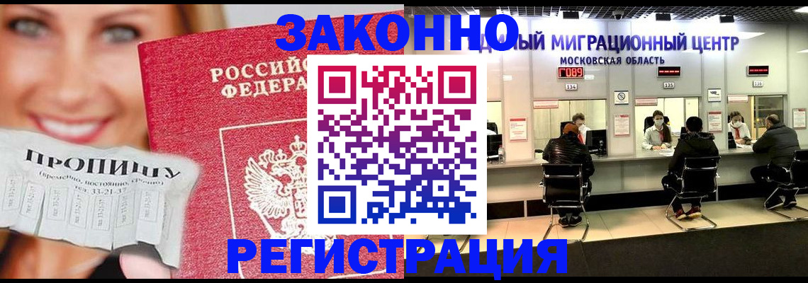 временная регистрация собственник в Трёхгорном