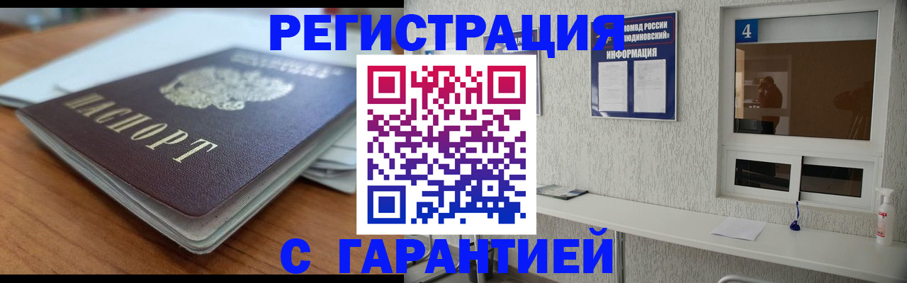 временная регистрация для школы в Трёхгорном