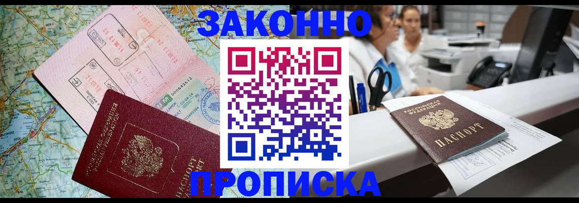 где прописаться в Трёхгорном